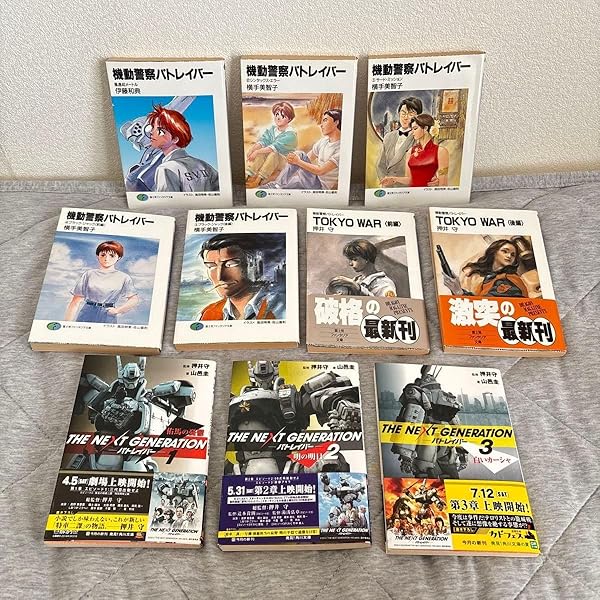 Amazon.co.jp: 機動警察パトレイバー TOKYO WAR (前編) (富士見